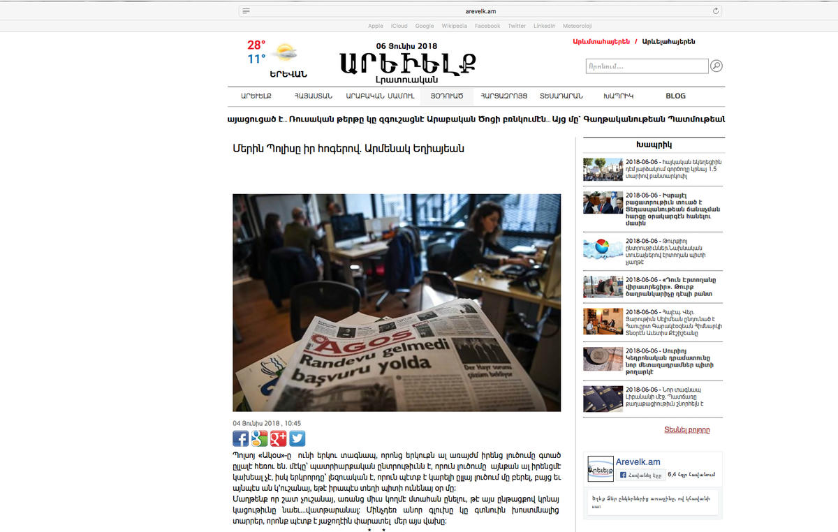 «Ղազաթաճիութիւն»ը իբրեւ փոխանցիկ ախտ